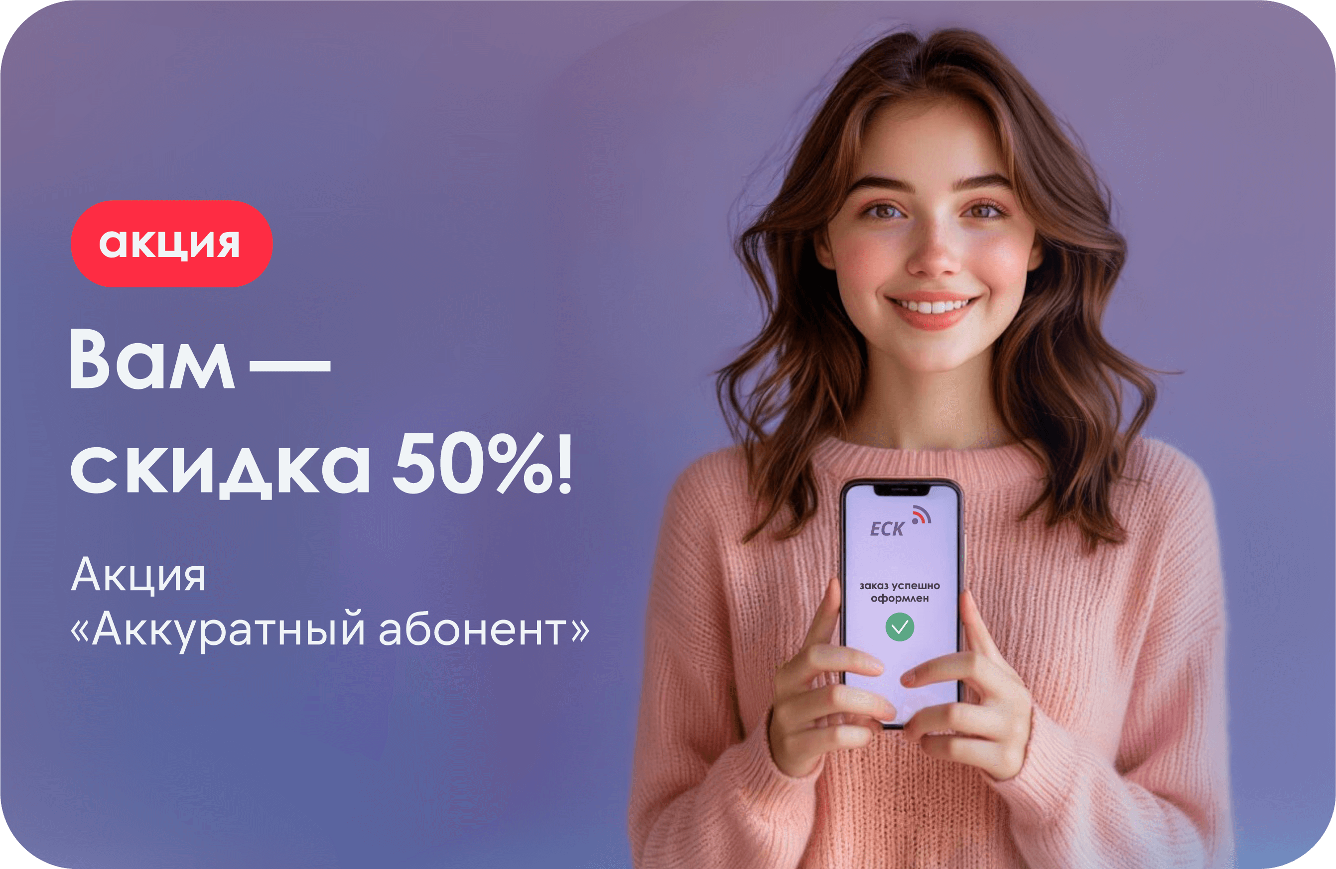 Img action card /images/action/careful-subscriber/careful-subscriber-slide-390.png